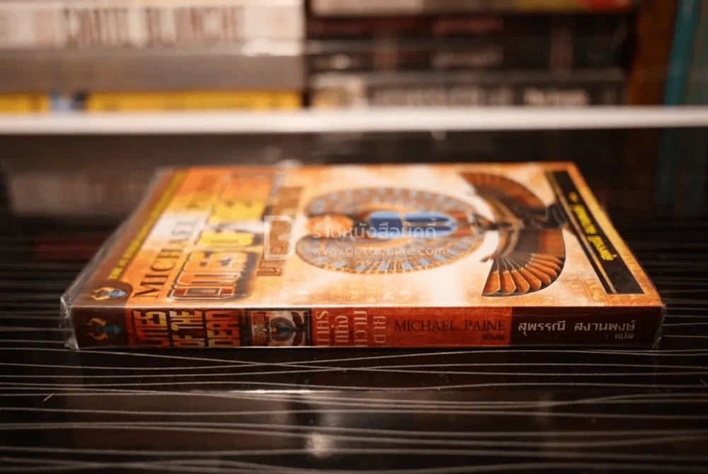นาครแห่งความตาย Cities of The Dead รูปที่ 2