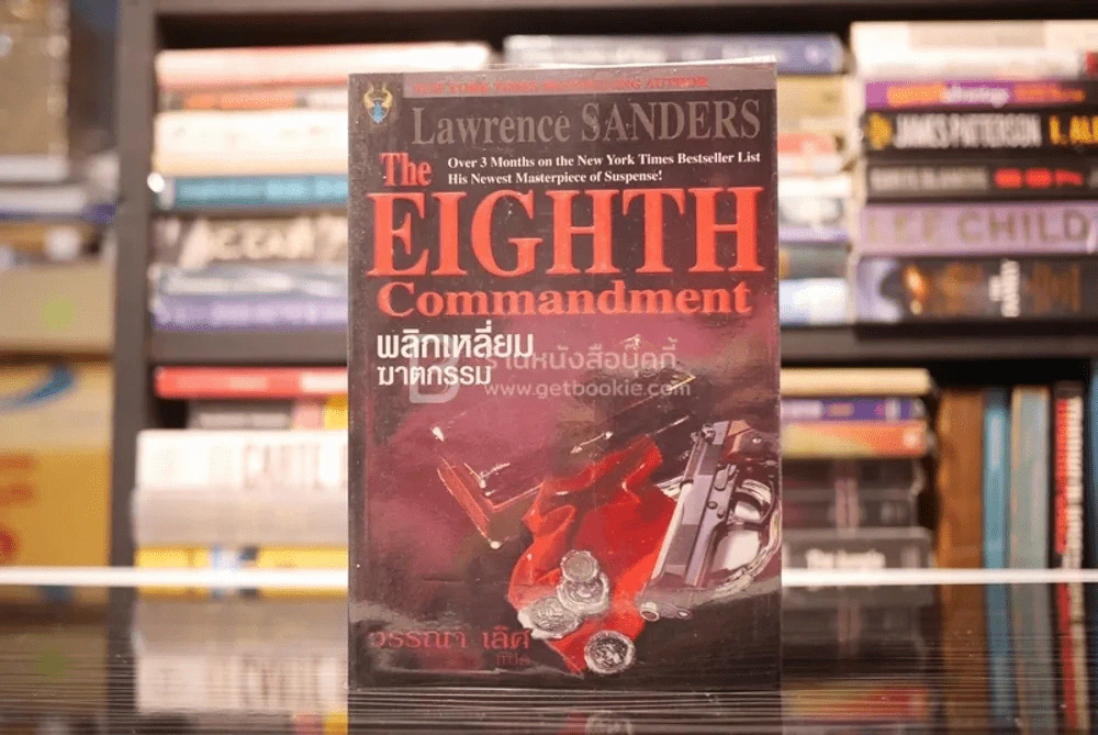 พลิกเหลี่ยมฆาตกรรม The Eighth Commandment รูปที่ 1