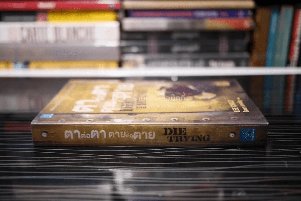 ตาต่อตาตายต่อตาย Die Trying - โรจนา นาเจริญ แปล รูปที่ 2