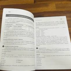 SAT Vocabulary รูปที่ 7