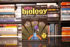Ultra Biology สรุปชีววิทยา มัธยมปลาย รูปที่ 1