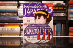 เรียนภาษาญี่ปุ่นใน 7 วัน เล่ม 5 (พร้อมซีดี) รูปที่ 1