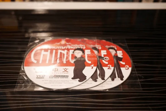 เรียนภาษาจีนกลาง ง่ายนิดเดียว เล่ม 5 (พร้อมซีดี) รูปที่ 3