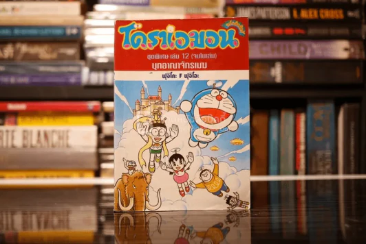 โดราเอมอน ชุดพิเศษ เล่ม 12 (จบในเล่ม) บุกอาณาจักรเมฆ รูปที่ 1