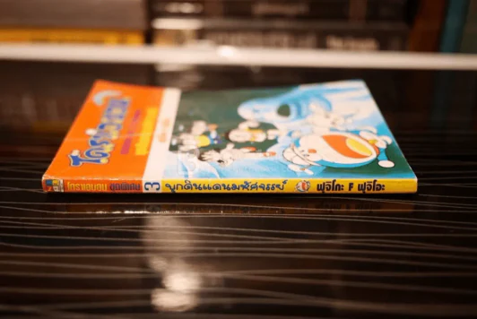 โดราเอมอน ชุดพิเศษ เล่ม 3 (จบในเล่ม) บุกดินแดนมหัศจรรย์ รูปที่ 2