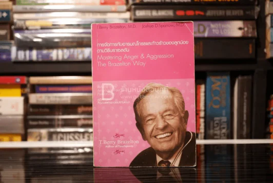 Boxset Touchpoints ทัชพอยต์ รู้จังหวะก้าวทันพัฒนาการลูกน้อย รูปที่ 8