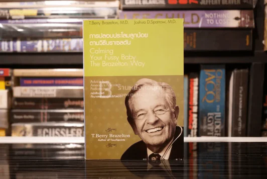 Boxset Touchpoints ทัชพอยต์ รู้จังหวะก้าวทันพัฒนาการลูกน้อย รูปที่ 12