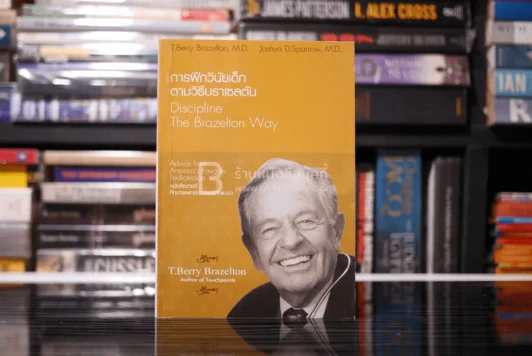 Boxset Touchpoints ทัชพอยต์ รู้จังหวะก้าวทันพัฒนาการลูกน้อย รูปที่ 6