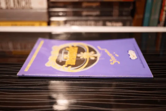 ชุดวิจิตรวรรณกรรม มนต์เรียกผัว เล่ม 8 - หลวงวิจิตรวาทการ รูปที่ 2