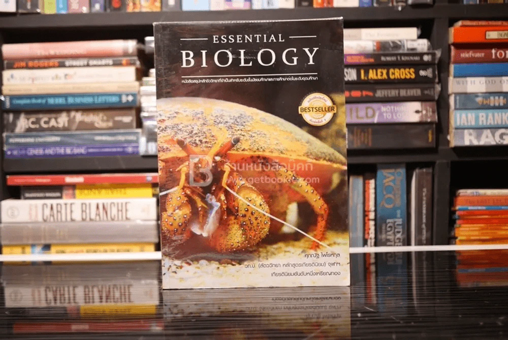 Essential Biology - ศุภณัฐ ไพโรหกุล รูปที่ 1