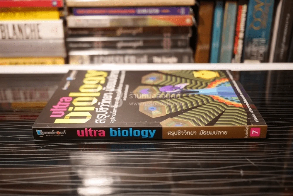 Ultra Biology สรุปชีววิทยา มัธยมปลาย รูปที่ 2