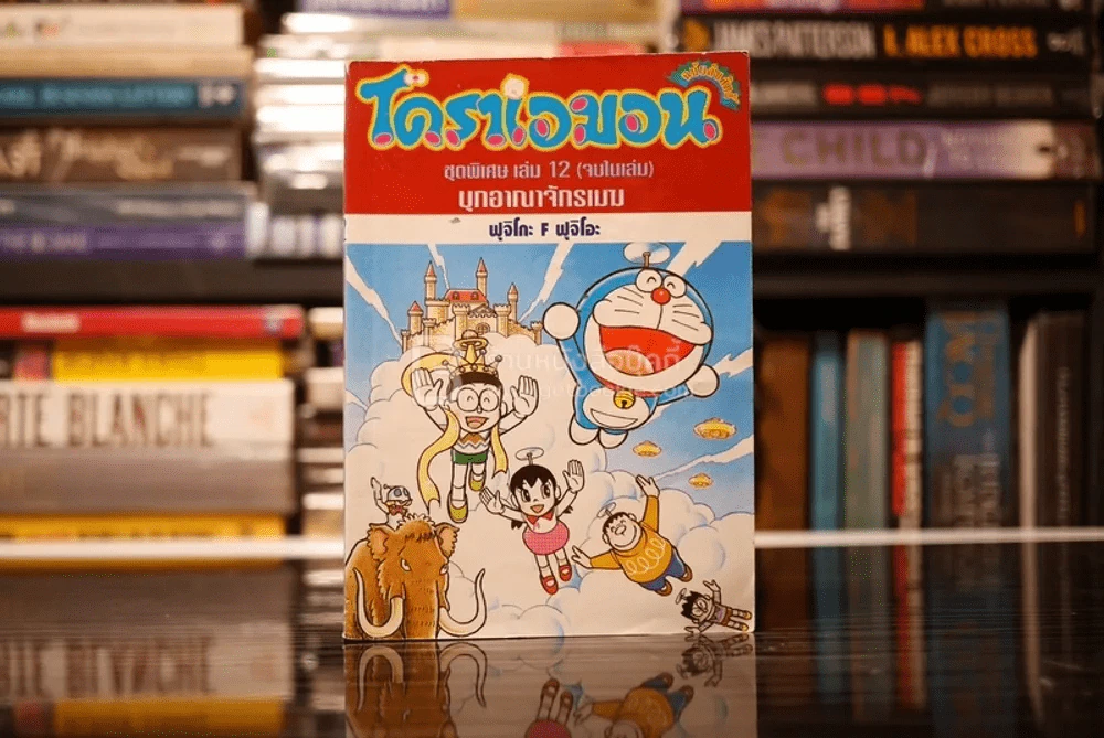 โดราเอมอน ชุดพิเศษ เล่ม 12 (จบในเล่ม) บุกอาณาจักรเมฆ รูปที่ 1