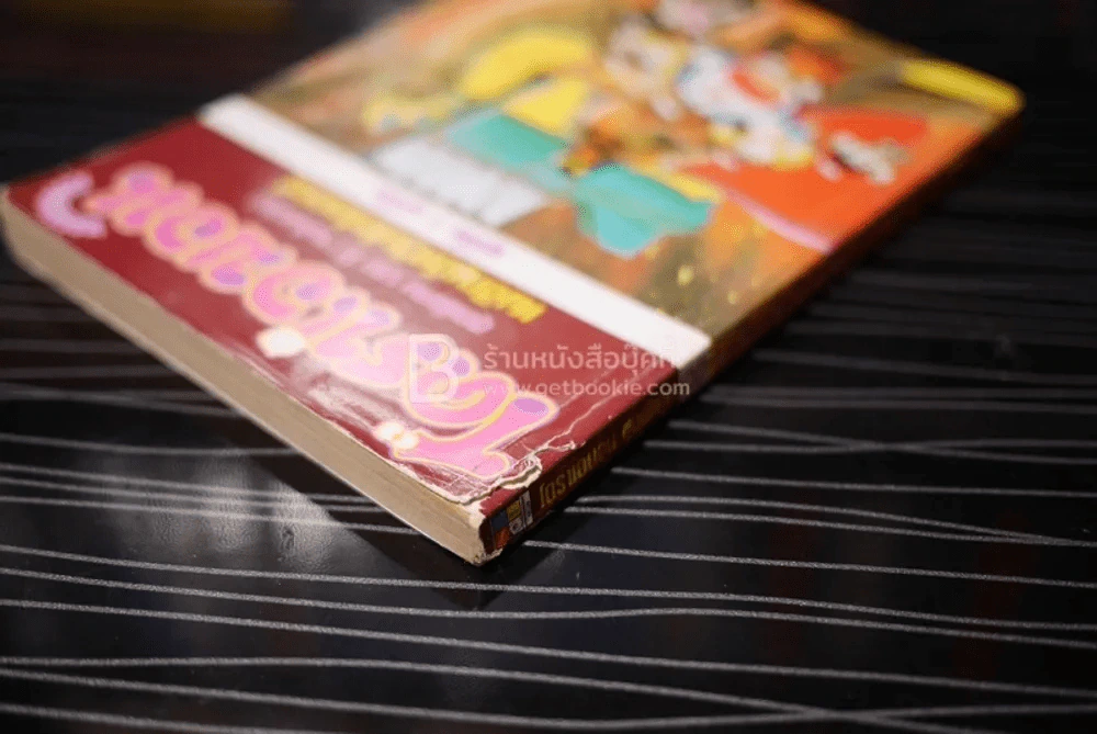 โดราเอมอน ชุดพิเศษ เล่ม 8 (จบในเล่ม) เผชิญอัศวินไดโนเสาร์ รูปที่ 3
