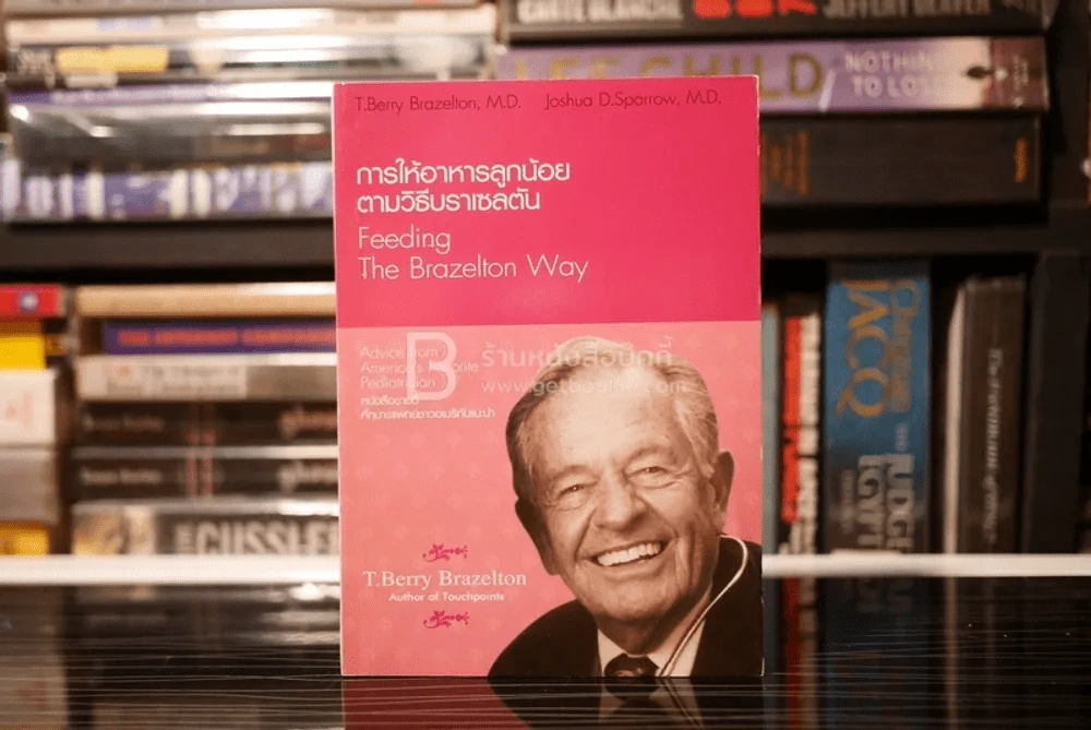 Boxset Touchpoints ทัชพอยต์ รู้จังหวะก้าวทันพัฒนาการลูกน้อย รูปที่ 10