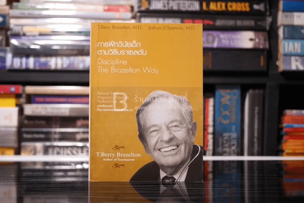 Boxset Touchpoints ทัชพอยต์ รู้จังหวะก้าวทันพัฒนาการลูกน้อย รูปที่ 6