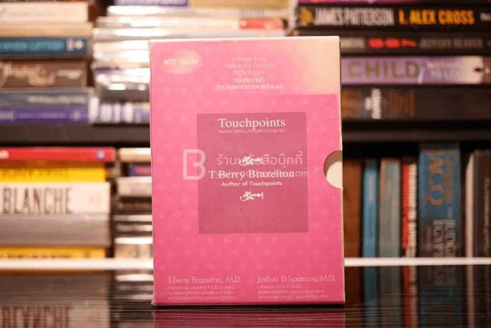 Boxset Touchpoints ทัชพอยต์ รู้จังหวะก้าวทันพัฒนาการลูกน้อย รูปที่ 1