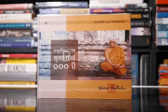 อนุทินภาพ พุทธทาส 100 ปี - พุทธทาสภิกขุ รูปที่ 1