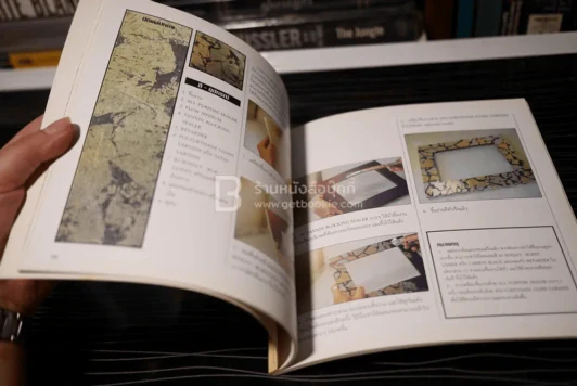 Jo Sonja's Technique Book 1-2 รูปที่ 6
