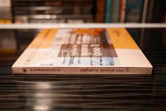 อนุทินภาพ พุทธทาส 100 ปี - พุทธทาสภิกขุ รูปที่ 2