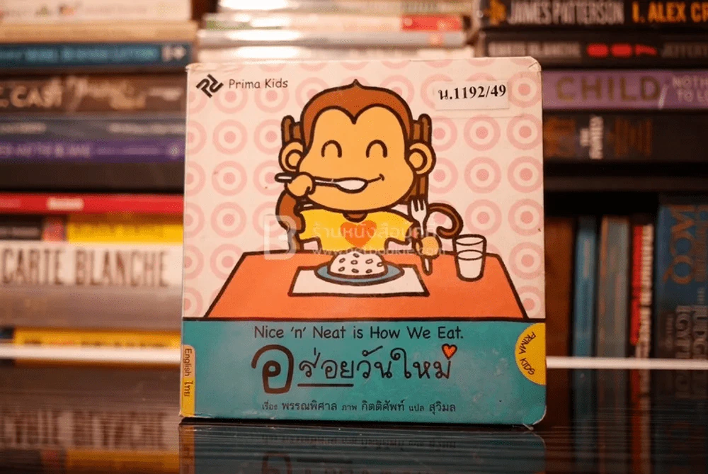 อร่อยวันใหม่ รูปที่ 1