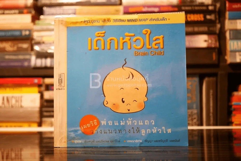 เด็กหัวใส Brain Child เผยวิธีพ่อแม่หัวแถม วางแนวทางให้ลูกหัวใส รูปที่ 1