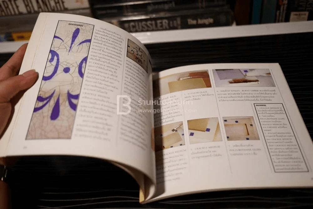 Jo Sonja's Technique Book 1-2 รูปที่ 5