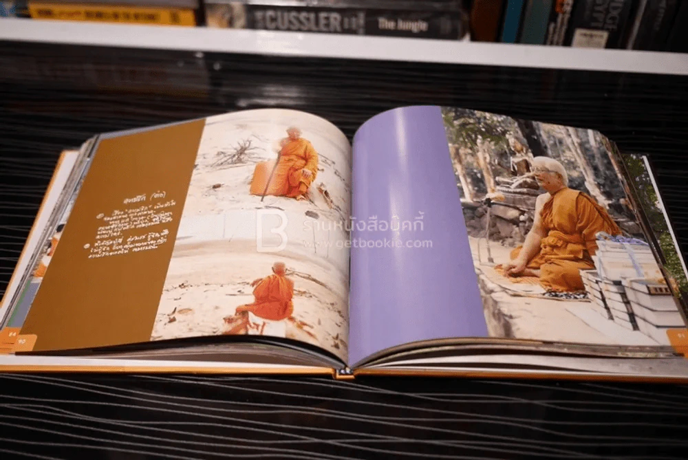 อนุทินภาพ พุทธทาส 100 ปี - พุทธทาสภิกขุ รูปที่ 4