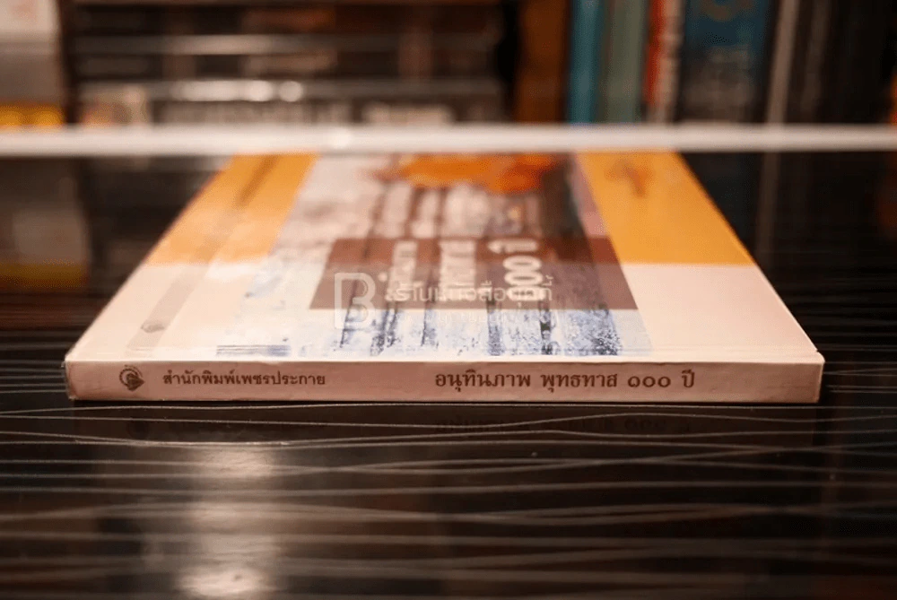 อนุทินภาพ พุทธทาส 100 ปี - พุทธทาสภิกขุ รูปที่ 2