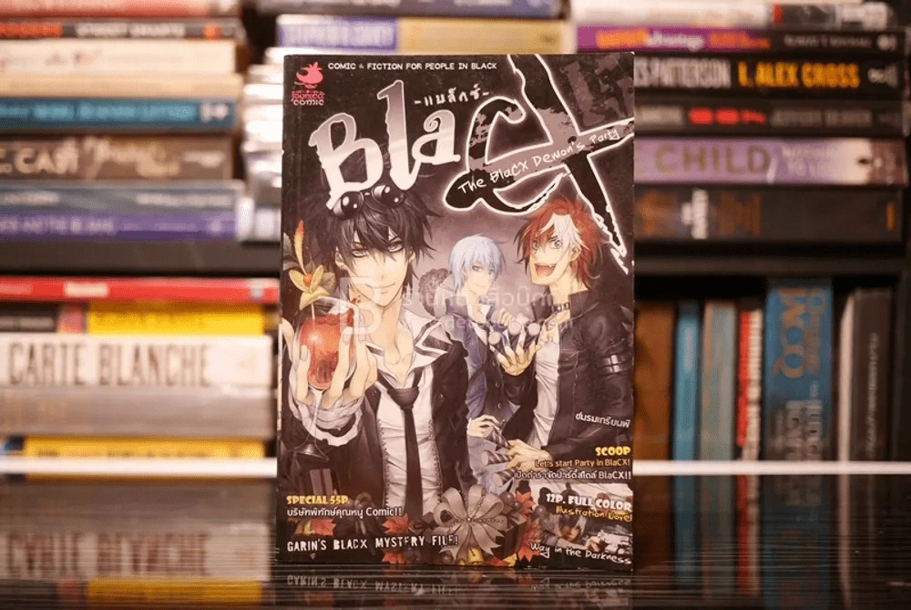 Black The Black Demon's Party งานเลี้ยงเหล่าผีร้ายแห่งความมืด รูปที่ 1
