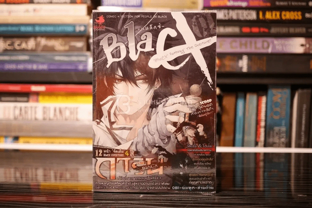 Black Black Fantasy The Overture บทโหมโรงแห่งแฟนตาซีสีดำ รูปที่ 1