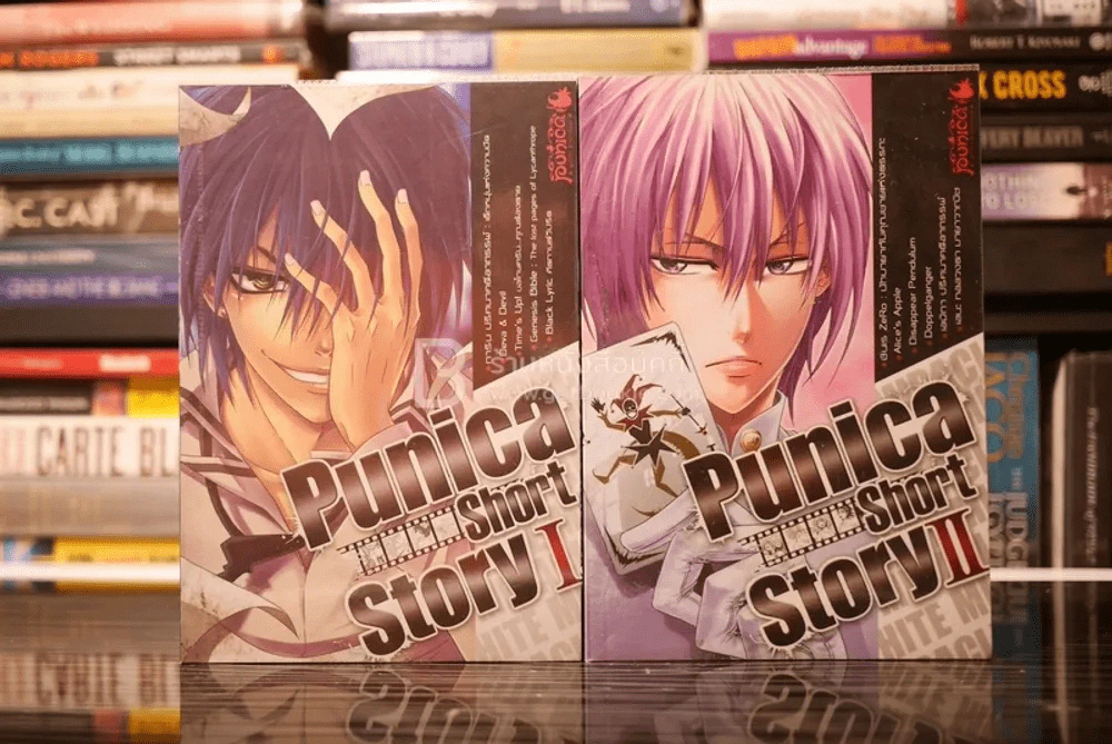 Punica Short Story Project เล่ม 1-2 รูปที่ 1
