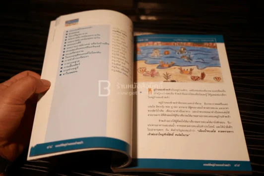 ของดีที่หมู่บ้านของข้าพเจ้า รูปที่ 3