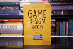 Game Design Theory ออกแบบเกมให้โดนใจ - กิตติ์ธเนศ เพชรไวกูณฐ์ รูปที่ 1
