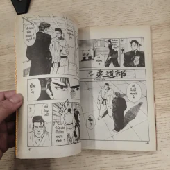 Slamdunk สแลมดังก์ 31 เล่มจบ รูปที่ 27