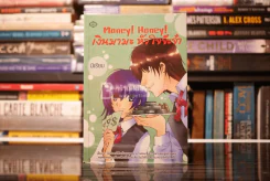 Money! Honey! เงินมามะ หัวใจจ๊ะจ๋า รูปที่ 1