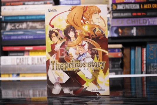 เทพนิยาย เจ้าชายอลเวง The Prince Story รูปที่ 1