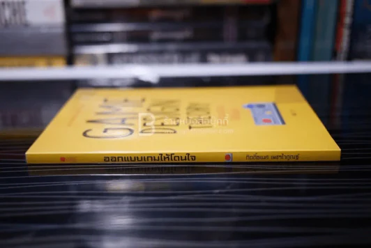 Game Design Theory ออกแบบเกมให้โดนใจ - กิตติ์ธเนศ เพชรไวกูณฐ์ รูปที่ 2