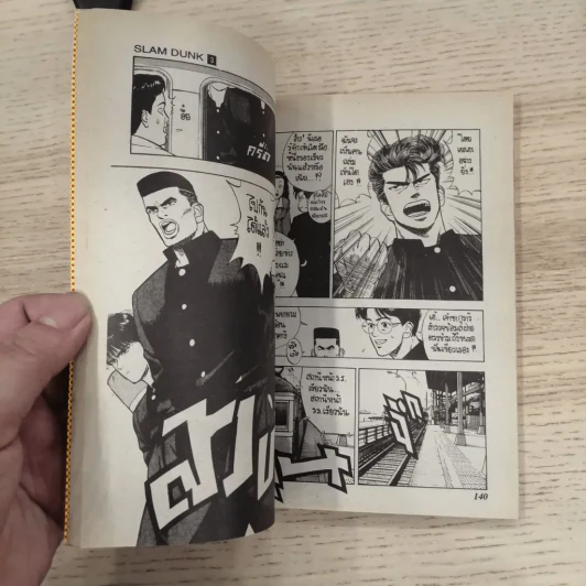 Slamdunk สแลมดังก์ 31 เล่มจบ รูปที่ 24