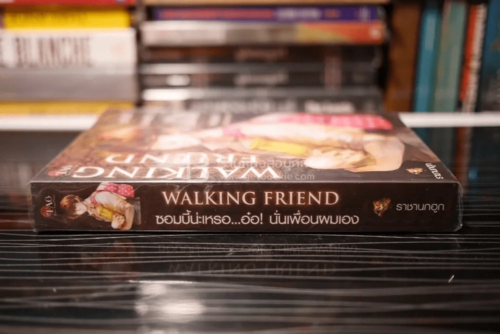 ซอมบี้น่ะเหรอ...อ๋อ! นั่นเพื่อนผมเอง Walking Friend - ราชานกฮูก รูปที่ 2