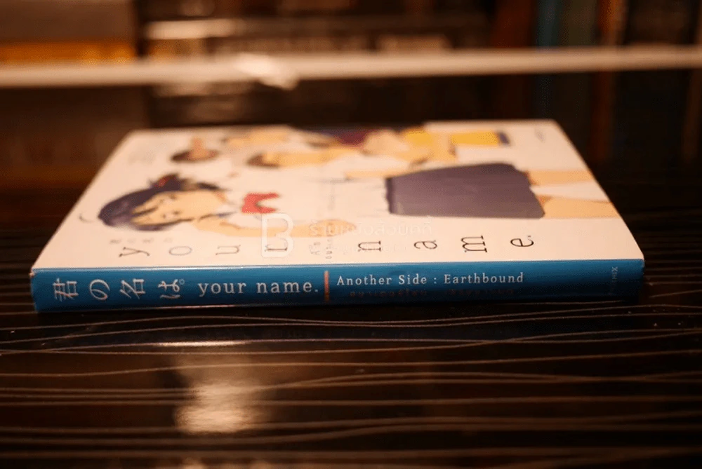 Your Name คือเธอ รูปที่ 2