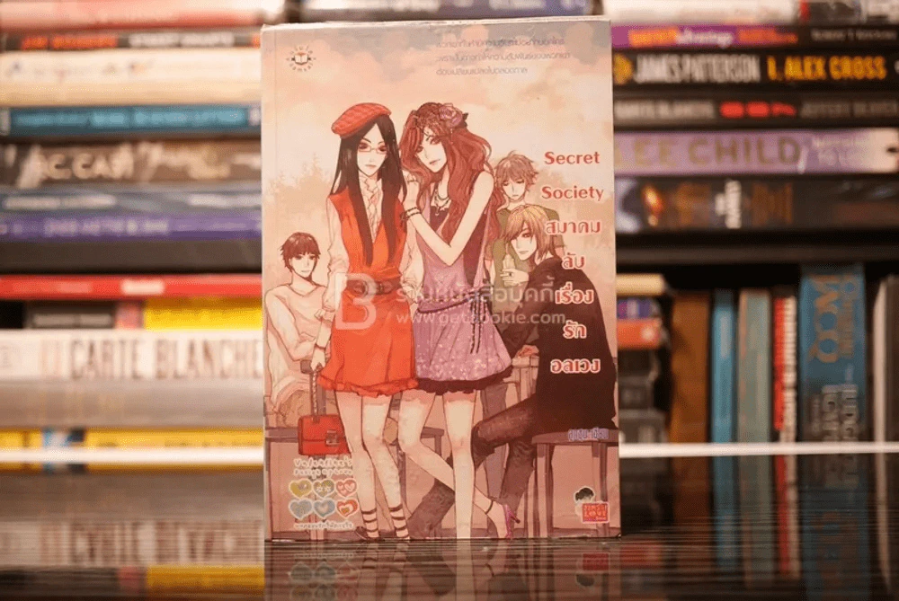Secret Society สมาคมลับเรื่องรักอลเวง รูปที่ 1