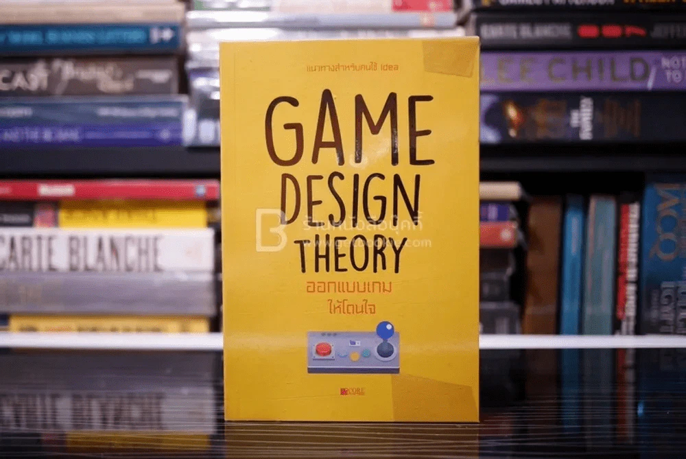 Game Design Theory ออกแบบเกมให้โดนใจ - กิตติ์ธเนศ เพชรไวกูณฐ์ รูปที่ 1
