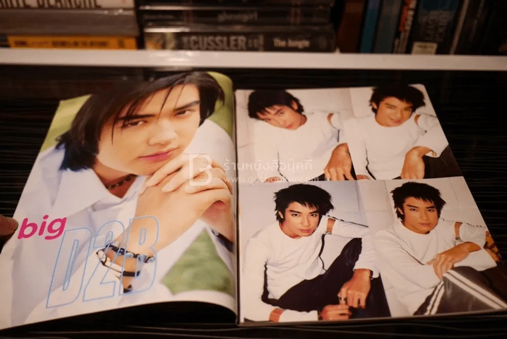 เพื่อเธอ บิ๊ก อภิเชษฐ์ (D2B) รูปที่ 3