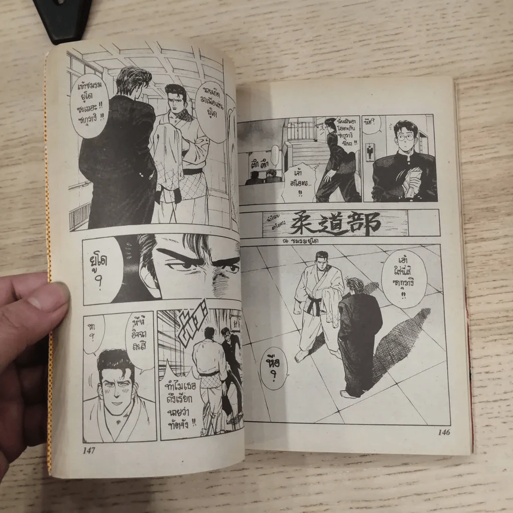 Slamdunk สแลมดังก์ 31 เล่มจบ รูปที่ 27
