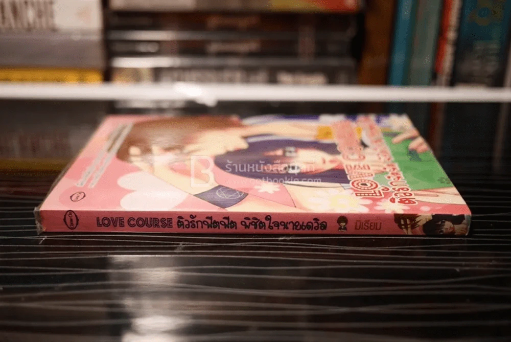 Love Course ติวรักฟิตฟิต พิชิตใจนายเดวิล รูปที่ 2