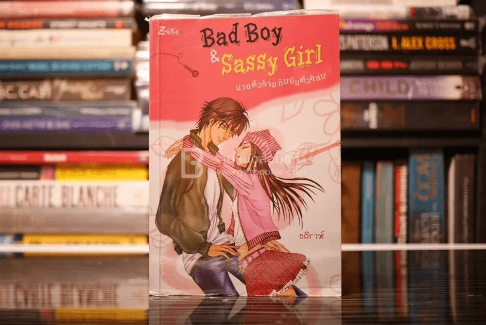 Bad Boy & Sassy Girl นายตัวร้ายกับยายตัวแสบ รูปที่ 1