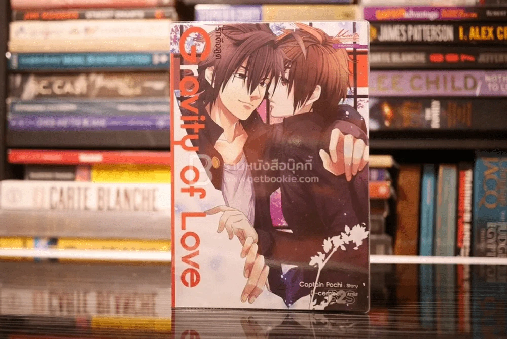 Gravity of Love รักดึงดูด รูปที่ 1
