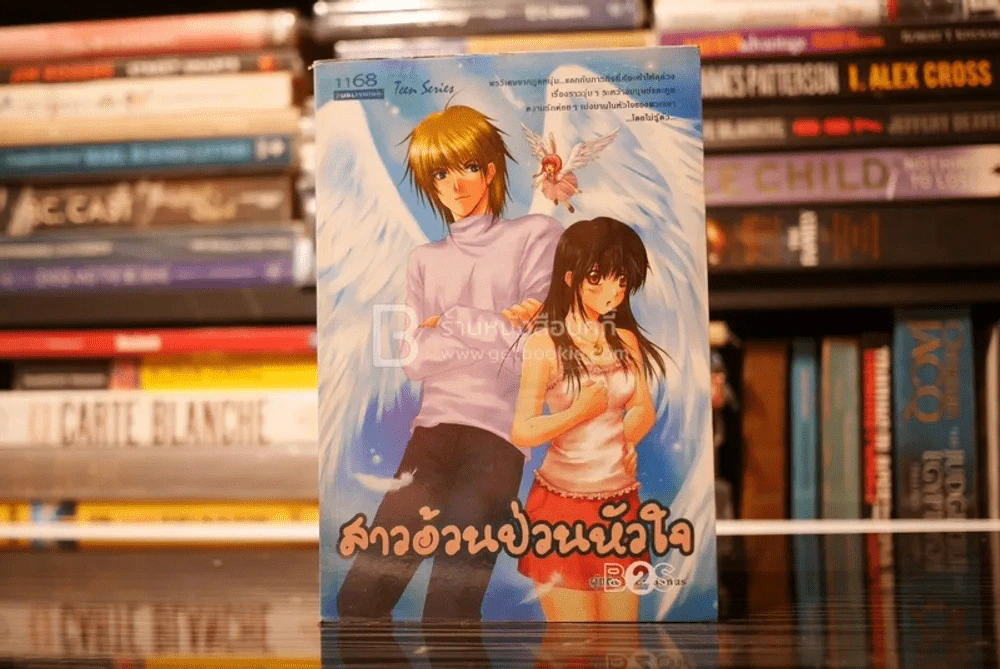 สาวอ้วนป่วนหัวใจ รูปที่ 1