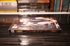 มาเฟียรัก - กัณฑ์กนิษฐ์ (สภาพดี) รูปที่ 2