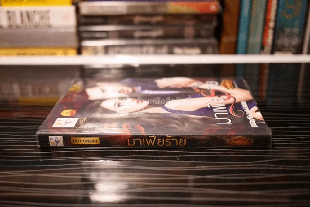 มาเฟียรัก - กัณฑ์กนิษฐ์ (สภาพดี) รูปที่ 2